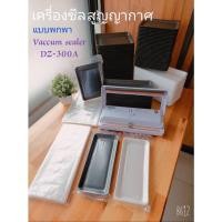 ราคา เครื่องซีลสูญญากาศ แบบพกพา รุ่น DZ-300A (มีลิ้น) แถมฟรี ถาดชาบู 100 ชิ้น + ถุงสวมถาด 1 กก. (20036145749)