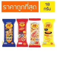 ราคา พีอาร์ ขนมทอดกรอบ รสโนริสาหร่าย/รสซีฟูด/รสกุ้งและรสชีส 18 กรัม (24191600845)