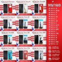 ราคา หน้าจอ LCD NOVA 2i/2Lite/NOVA3i/3/3E NOVA4/4E/NOVA5/NOVA 5i/7i NOVA 5T/NOVA6SE7/7SE NOVA8/8i/9/9SE/11i/Y60/Y61/Y70/Y90 (42408866614)