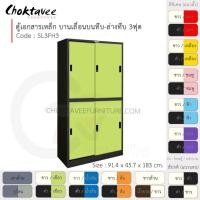 ราคา ตู้เอกสารเหล็ก Epoxy-กันสนิม ลึกมาตรฐาน บานเลื่อนบนทึบ-ล่างทึบ 3ฟุต (สูง) รุ่น SL3FH3-Black [EM Collection] (3157794169)