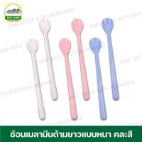 ราคา (12 ชิ้น คละสี)ช้อน ช้อนเมลามีน ช้อนเมลามีนด้ามยาว ช้อนชงกาแฟ ช้อนกาแฟเมลามีน ช้อนชงเครื่องดื่ม (17995203272)