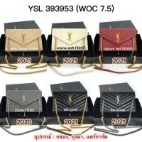 ราคา NEW​ YSL​ woc​ 7.5" อปก.กล่อง, ถุงผ้า, แคร์การ์ด (5020036005)