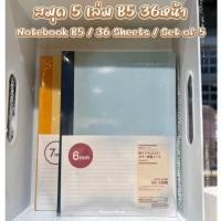 ราคา [MUJI] สมุดโน๊ต 5 เล่ม B5 36หน้า - Notebook B5/36 Sheets/Set of 5 (28037651405)
