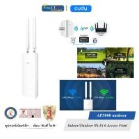 ราคา CUDY ( AP3000 Outdoor ) Indoor/Outdoor AX3000 High-Power Wi-Fi 6 Access Point (56609555552)