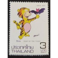 ราคา [แสตมป์ไปรษณีย์ไทย ยังไม่ใช้] ปี 2565 ชุด ปีนักษัตร-ขาล ภาพวาดฝีพระหัตถ์สมเด็จพระเทพรัตนราชสุดา (15531891344)