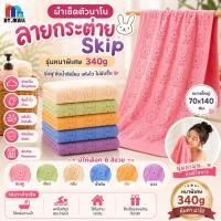 ราคา AT.MALL ผ้าเช็ดตัวนาโน หนาพิเศษ 340g (70x140cm) ลายกระต่าย Skip ผ้านุ่มฟู ซับน้ำไว แห้งเร็ว มี 6 สี พร้อมส่ง (53660951563)