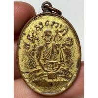 ราคา เหรียญหลวงปู่ไข่วัดเชิงเลน พระเก่าหายากเปิดแบ่งปันค่ะ (27000343259)