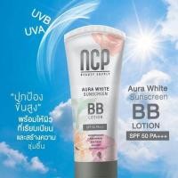 ราคา ครีมกันแดด NCP BB Lotion SPF50 PA+++ (20671809191)