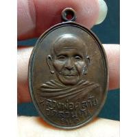 ราคา เหรียญพ่อท่านคล้าย วัดสวนขัน จังหวัดนครศรีธรรมราช รุ่นแรก ปี 2498 บล็อก 2 ขอบ เนื้อทองแดง (26821359328)