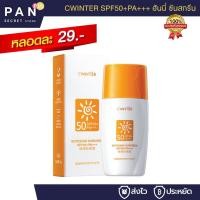 ราคา CWINTER ฮันนี่ ซันสกรีน SPF50+PA+++ ครีมกันแดดผิวหน้า 30g สำหรับผิวหน้า (23589732914)