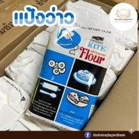 ราคา แป้ง UFM 1 kg แป้งว่าว (UFM Flour) เลือกชนิด ทำขนมปัง เค้ก คุกกี้ (40923065506)