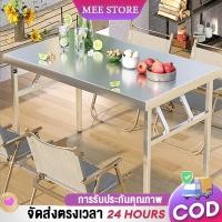 ราคา 304โต๊ะสแตนเลส120/100/80CM โต๊ะพับซิงค์อเนกประสงค์ขนาดยาว พับเก็บง่าย พกพาสะดวก ขาเหล็ก ปิกนิค และกิจกรรมกลางแจ้ง (53006479011)