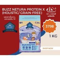 ราคา Buzz Netura Protein X (Holistic/ Grain-free) 1 kg (24734460381)