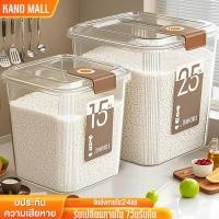 ราคา KANO ถังใส่ข้าวสาร 50กก กล่องเก็บข้าวสาร ถังข้าวรุ่นอัปเกรด ป้องกันแมลง-ความชื้น ล้อลดเสียงรบกวน (27780274429)