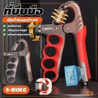 ราคา บริหารข้อมือ เคาน์เตอร์นับจำนวน แม่นยำ ทนทาน ฟิตเนส ที่บีบมือ 5-100KG เพิ่มแรงบีบ เสริมกล้ามเนื้อ ฟื้นฟูข้อมือ (43768081485)