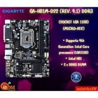 ราคา MAINBOARD (เมนบอร์ด) GIGABYTE GA-H81M-DS2 (REV. 4.1) (DDR3) (SOCKET LGA 1150) (MICRO-ATX) รับประกันสินค้า3ปี (26905555265)