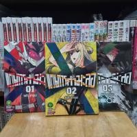 ราคา ขบวนการกำมะลอ 1-3 เล่ม 1 มือสอง, เล่ม 2-3 มือ1 (22534510193)