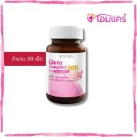 ราคา VISTRA Gluta complex 800 plus Rice extract (30เม็ด) (41407970380)