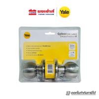 ราคา YALE ลูกบิดประตู หัวกลม รุ่น KN-VCA5127US32D VCA5127TUS32D ลูกบิดห้องทั่วไป สแตนเลส(304) ลููกบิด (28561946744)