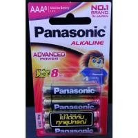 ราคา ถ่านอัลคาไลน์ Panasonic AAA#LR03TB/8B ( 8 ก้อน ) (23118648226)