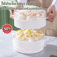 ราคา 【ปลอดภัยทนร้อน】ลังนึ่งพลาสติกทรงกลมแบบใหม่ สำหรับไมโครเวฟ อุปกรณ์ทำอาหาร Microwave Steamer/Plastic Steamer/Kitchen Utensil/Microwave Accessories/Cooking Tools (57304615160)