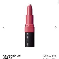 ราคา BOBBI BROWN Crushed Lip Color สี BABE 2.25g (6714685017)