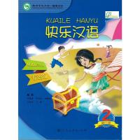 ราคา เวอร์ชั่นไทย快乐汉语（泰语版）第二版 第二册 课本 #Happy Chinese (Second Edition) (Thai Edition) Student's book 2 #Kuaile Hanyu แบบเรียน เ (23536214226)