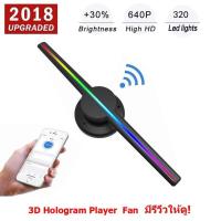 ราคา 3D พัดลมโฆษณา Universal 3D LED Holographic Projector Portable Hologram Player Fan Unique Hologram Projector LED Display (2212930669)
