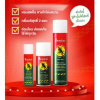 ราคา Bosisto ตรานกแก้ว สเปรย์น้ำมันยูคาลิปตัส (Bosisto’s Eucalyptus Spray) 75 ml.150 ml.300ml. (24034885617)