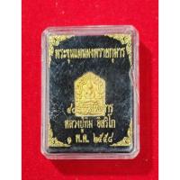 ราคา ขุนแผน ผงพรายกุมาร หลวงปู่ทิม วัดละหารไร่ โรยพลอย ปี2558 (42201985318)