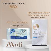 ราคา BBX TABLET DIETARY supplement product / BBX2 Premium (6434995729)