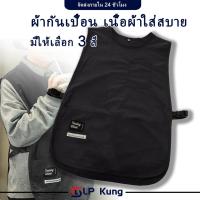 ราคา ผ้ากันเปื้อนกันคราบ, ผ้ากันเปื้อนแขนกันน้ําสไตล์เสื้อกั๊กไนลอน ผ้ากันเปื้อน เสื้อกั๊กกันเปื้อน กันนำ้ สไตล์ญี่ปุ่น (41207279443)