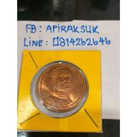 ราคา เหรียญ กรมพระยาดำรงราคาชุภาพ ครบรอบล 100 ปี กระทรวงมหาดไทย ปี 2535 (44213692914)