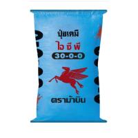 ราคา ปุ๋ยเคมีสูตร30-0-0/ตราม้าบิน/แบ่งขาย1กิโลกรัม/ไนโตรเจนคุณภาพสูง เร่งการเจริญเติบโตใบดกหนาเขียวเข้ม (29044755523)
