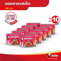 ราคา ปุ้มปุ้ย หอยลายทอดรสเผ็ด ขนาด 40 กรัม แพ็ค 10 กระป๋อง (2590076570)