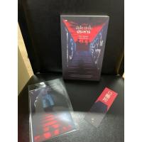 ราคา หนังสือ บันได 13 ขั้นประหาร โดย ทากาโนะ คาซูอากิน (26982023323)
