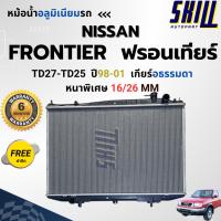 ราคา หม้อน้ำนิสสัน ฟรอนเทียร์ D22 NISSAN FRONTIER TD27-TD25 ปี98-01 เกียร์ออโต้ หนาพิเศษ 16/26 mm (29781434992)