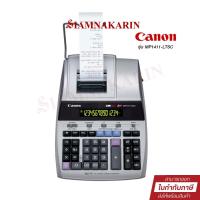 ราคา เครื่องคิดเลข พิมพ์กระดาษ Canon 14 หลัก รุ่น MP1411-LTSC ของแท้ ของใหม่ ประกันศูนย์ (29410705186)
