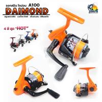 ราคา DIAMOND รอกตกปลา รอกสปินนิ่ง DIAMOND รุ่น A100 เอ็นติดสปูน ( ส่งฟรี ) (2774769606)