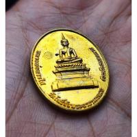 ราคา ✨รับประกันพระแท้✨เหรียญหลวงพ่อพระใส-หลังหลวงปู่ศิลา ปี64 (ทองเนื้อสำริด) หลวงปู่มหาศิลา สิริจันโท (24878251026)