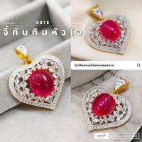 ราคา จี้พลอยล้อมเพชร A409 รุ่นพลอยทับทิม ทองไมครอน ทองชุบ สวยๆ ใส่ออกงาน (41006978543)