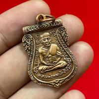 ราคา จี้เหรียญหลวงพ่อทวด รุ่นเสมา ปี08 หลวงปู่ทิม (45003342547)