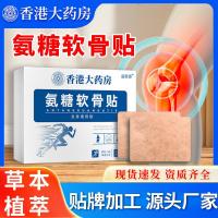 ราคา น้ําตาลแอมโมเนีย Chondroitin Patch Source Head Neck Joint Lumbar Spine Knee Elastic Cloth Patch Ammonia Sugar Chondroitin Cal20260526 (51211128214)