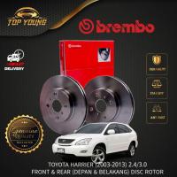ราคา BREMBO TOYOTA HARRIER [2003~2013] 2.4 / 3.0 จานเบรคด้านหน้า-หลัง (โรเตอร์ดิสก์เบรค) ของแท้ 100% จากอิตาลี (49954338694)