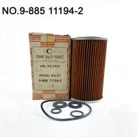ราคา OIL FILTER ไส้กรองน้ำมันเครื่อง ISUZU รุ่นKS21 ลูกกระดาษ รหัส 9-885 11194-2 (23875494237)