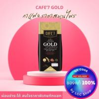 ราคา ของแท้ ราคาถูก : Cafe'7 Gold กาแฟโกลด์ กาแฟสมุนไพร 4 ราชา สมุนไพร กาแฟเลกาซี่ Legacy (23889966749)