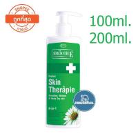 ราคา SMOOTH E SKIN THERAPIE ขนาด 100,200 มล. บำรุงผิว สมูทอี สกิน เทอราพี โลชั่น สีเขียว (1941131383)