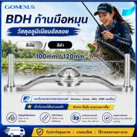 ราคา Gomexus แขนแต่งรอก อะลูมิเนียมอัลลอยด์ 100/120 มม Reel Handle For Shimano Daiwa Abu Okuma Kastking Baitcasting BC แขนแต่งรอกเบท BDH แขนแต่งรอกตกปลา รอกหยดน้ำ (53354764890)