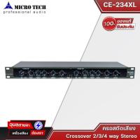ราคา MICROTECH CE-234XL Crossover ครอสโอเวอร์ 2/3 WayStereo 4 WayMono แยกความถี่เสียง แท้% (22039938436)