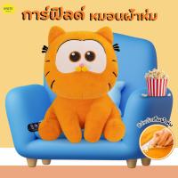 ราคา หมอนผ้าห่มการ์ฟิวด์ ตุ๊กตาแมวส้ม 40cm มีผ้าห่ม หมอนผ้าห่มแมว ตุ๊กตาการ์ฟิวด์ Garfield การ์ตูนการ์ฟิลด์ ninenite (28760881897)